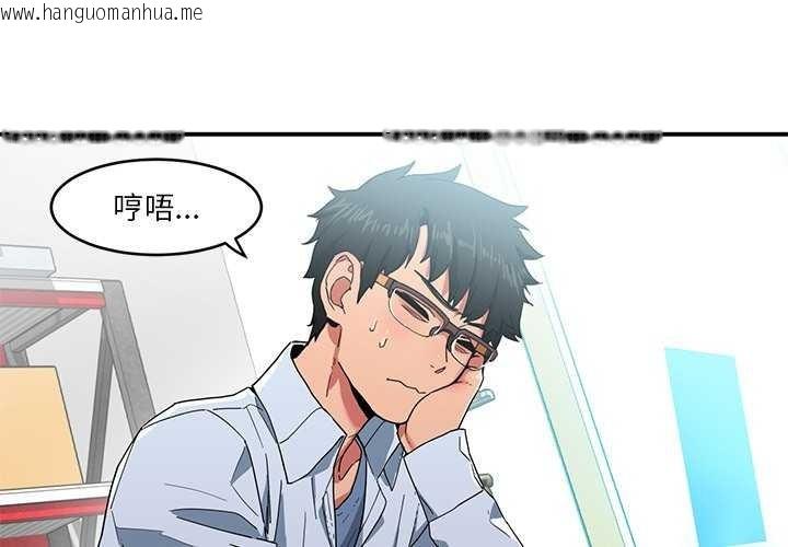 韩国漫画她的直播间韩漫_她的直播间-第4话在线免费阅读-韩国漫画-第3张图片