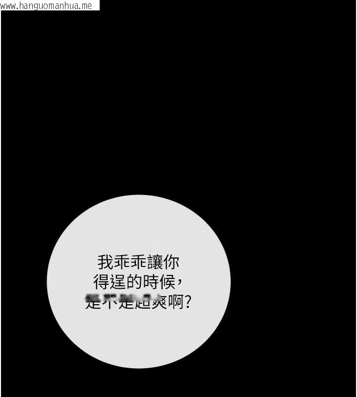 韩国漫画拜脱拜脱App韩漫_拜脱拜脱App-第7话-沦落成肉便器的高岭之花在线免费阅读-韩国漫画-第196张图片