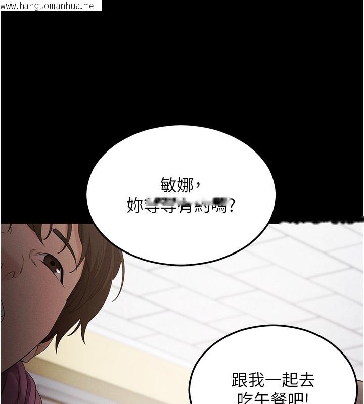 韩国漫画拜脱拜脱App韩漫_拜脱拜脱App-第4话-在浴室尽情纵欲在线免费阅读-韩国漫画-第128张图片