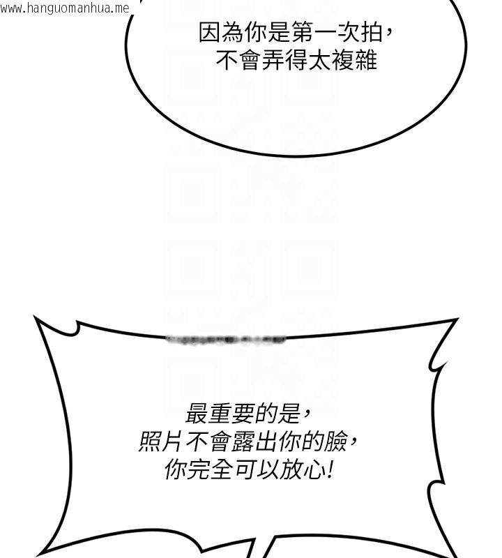 韩国漫画顶加套房的春天韩漫_顶加套房的春天-第11话-勃起的裸体模特儿在线免费阅读-韩国漫画-第37张图片