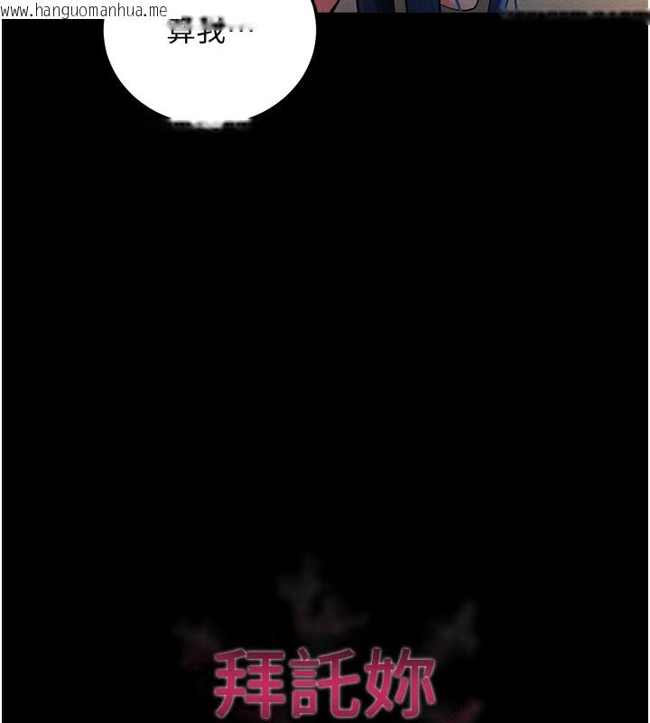 韩国漫画拜脱拜脱App韩漫_拜脱拜脱App-第6话-在户外爽到狂喷水的鲍鱼在线免费阅读-韩国漫画-第76张图片