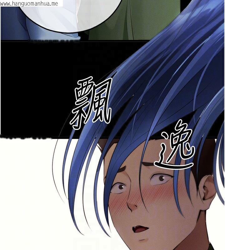 韩国漫画拜脱拜脱App韩漫_拜脱拜脱App-第4话-在浴室尽情纵欲在线免费阅读-韩国漫画-第118张图片