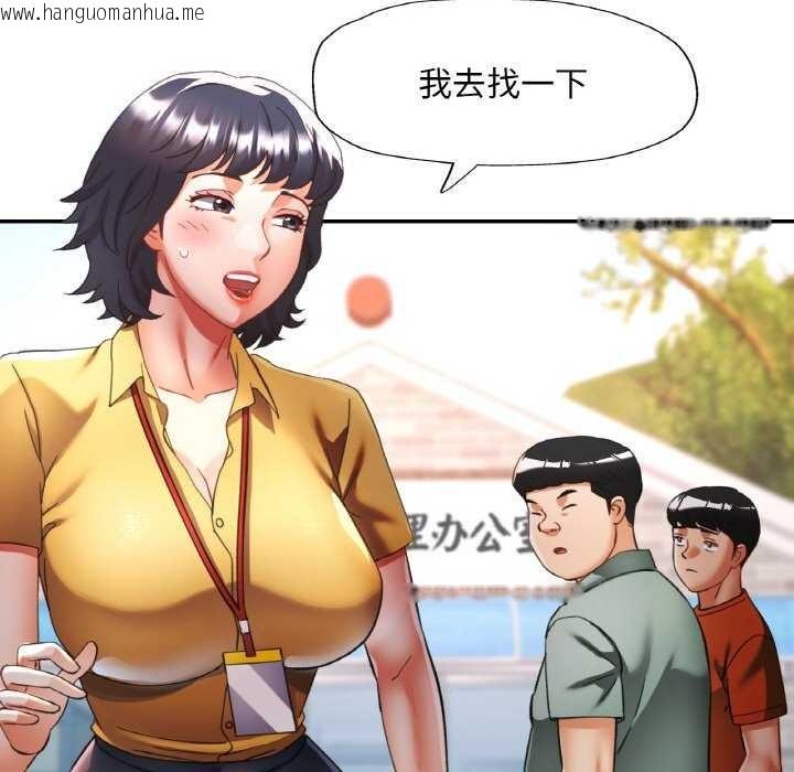 韩国漫画已嫁人的她韩漫_已嫁人的她-第20话在线免费阅读-韩国漫画-第74张图片