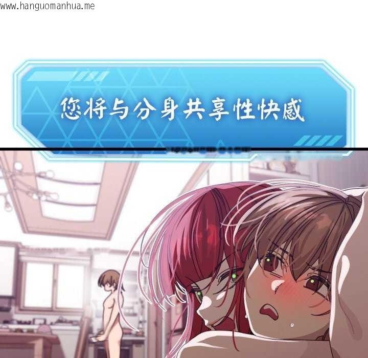 韩国漫画分身使我无限变强韩漫_分身使我无限变强-第1话在线免费阅读-韩国漫画-第269张图片