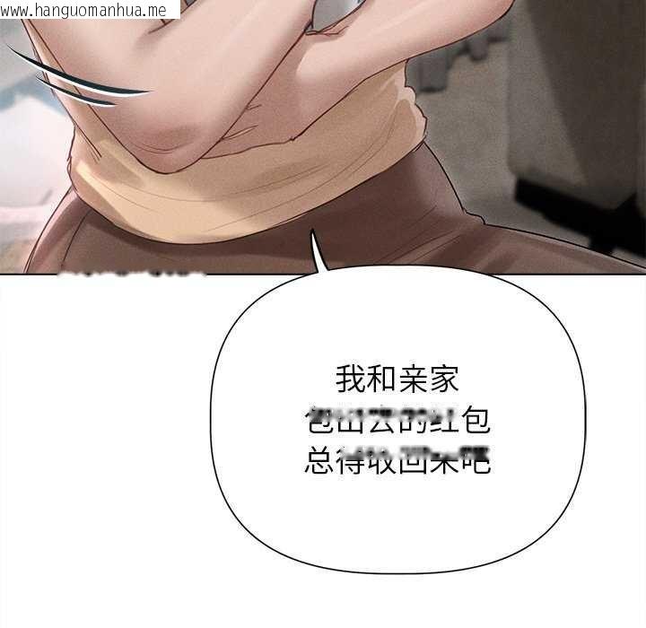 韩国漫画诱人心动的她韩漫_诱人心动的她-第12话在线免费阅读-韩国漫画-第112张图片