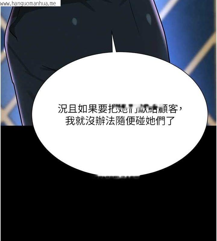 韩国漫画黑道千金韩漫_黑道千金-第25话-用身体结下淫盟在线免费阅读-韩国漫画-第116张图片