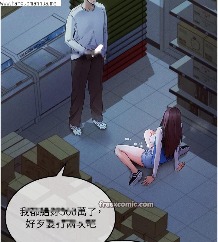 韩国漫画拜脱拜脱App韩漫_拜脱拜脱App-第3话-蛮横无理的深喉咙在线免费阅读-韩国漫画-第75张图片