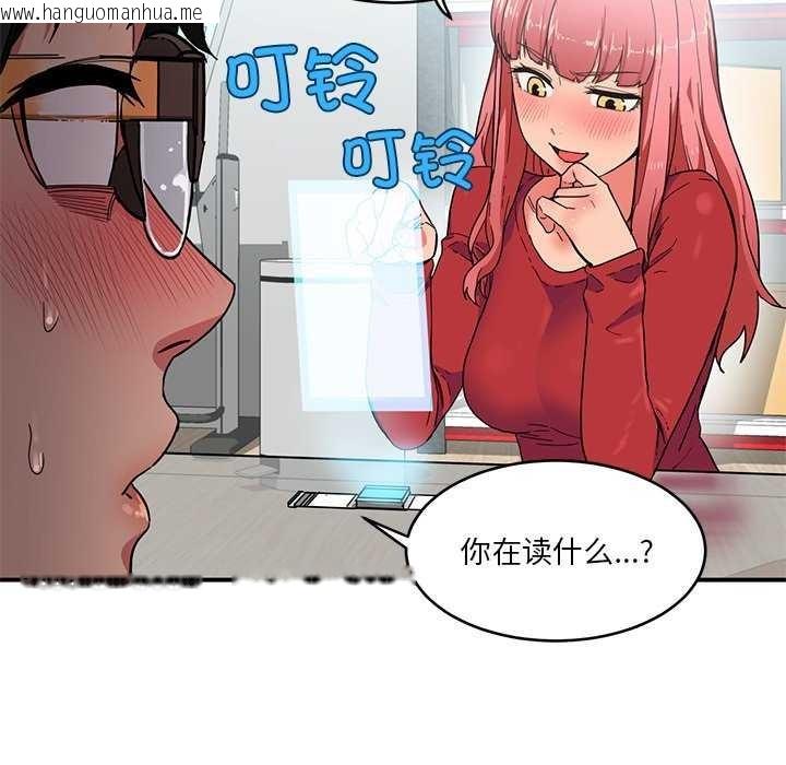 韩国漫画她的直播间韩漫_她的直播间-第4话在线免费阅读-韩国漫画-第41张图片
