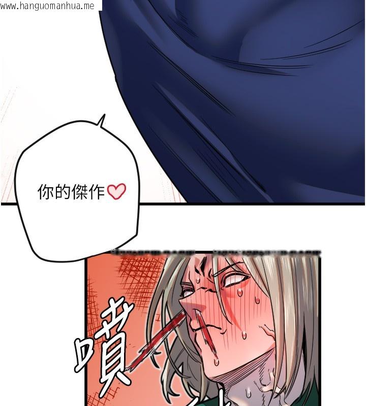 韩国漫画守护天使韩漫_守护天使-第25话-全身布满爱的咬痕在线免费阅读-韩国漫画-第118张图片