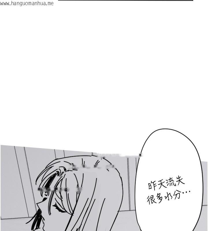 韩国漫画守护天使韩漫_守护天使-第25话-全身布满爱的咬痕在线免费阅读-韩国漫画-第27张图片