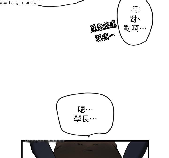 韩国漫画守护天使韩漫_守护天使-第25话-全身布满爱的咬痕在线免费阅读-韩国漫画-第139张图片
