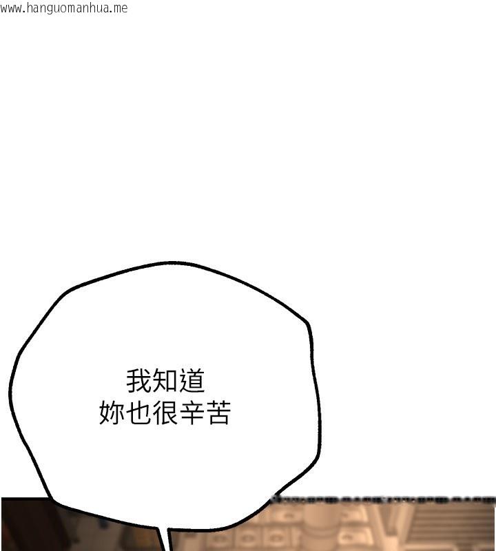韩国漫画Beautiful-Days韩漫_Beautiful-Days-第26话-需要夏柳的女人们在线免费阅读-韩国漫画-第102张图片