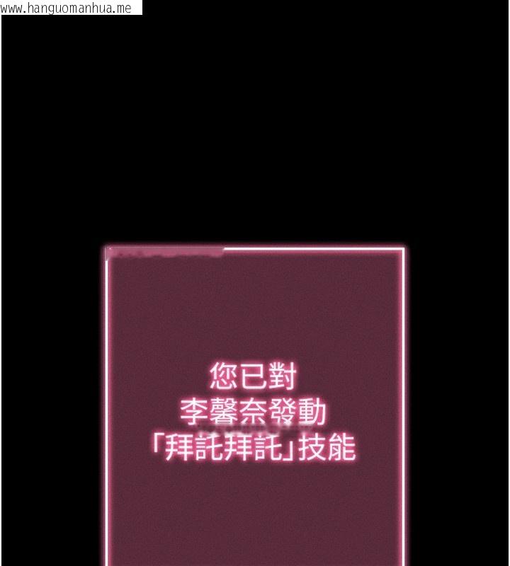 韩国漫画拜脱拜脱App韩漫_拜脱拜脱App-第3话-蛮横无理的深喉咙在线免费阅读-韩国漫画-第87张图片