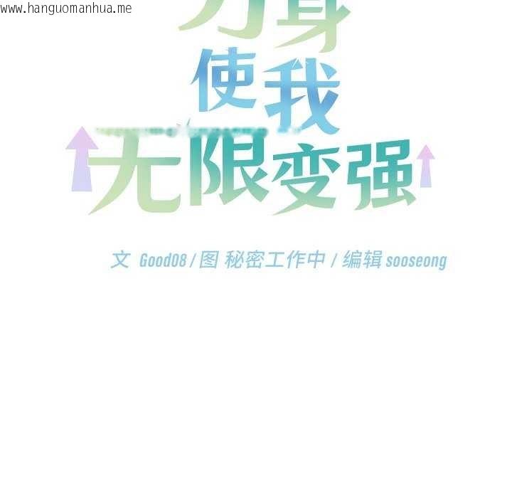 韩国漫画分身使我无限变强韩漫_分身使我无限变强-第7话在线免费阅读-韩国漫画-第94张图片