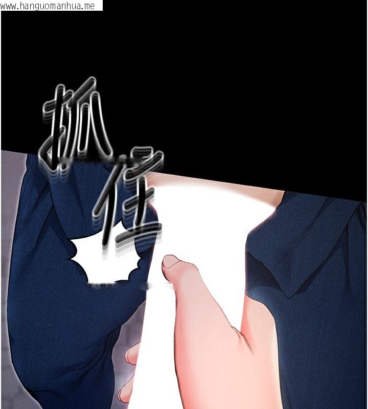 韩国漫画拜脱拜脱App韩漫_拜脱拜脱App-第6话-在户外爽到狂喷水的鲍鱼在线免费阅读-韩国漫画-第235张图片