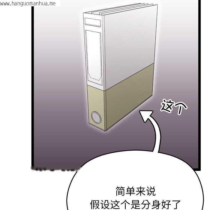 韩国漫画分身使我无限变强韩漫_分身使我无限变强-第6话在线免费阅读-韩国漫画-第25张图片