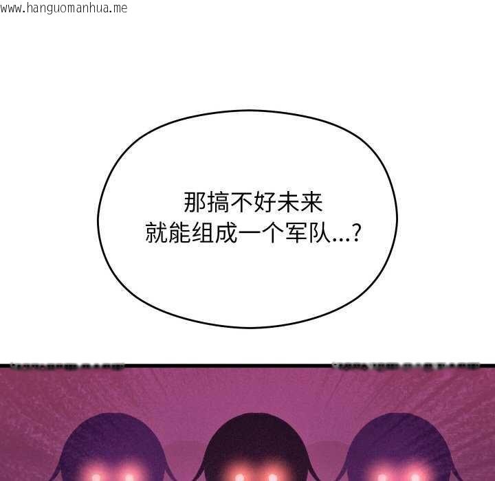 韩国漫画分身使我无限变强韩漫_分身使我无限变强-第1话在线免费阅读-韩国漫画-第161张图片