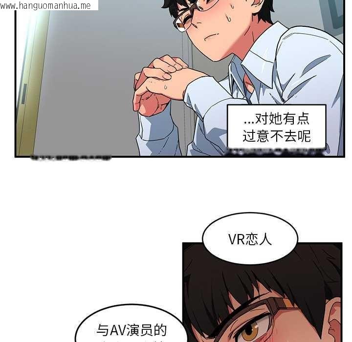 韩国漫画她的直播间韩漫_她的直播间-第4话在线免费阅读-韩国漫画-第39张图片