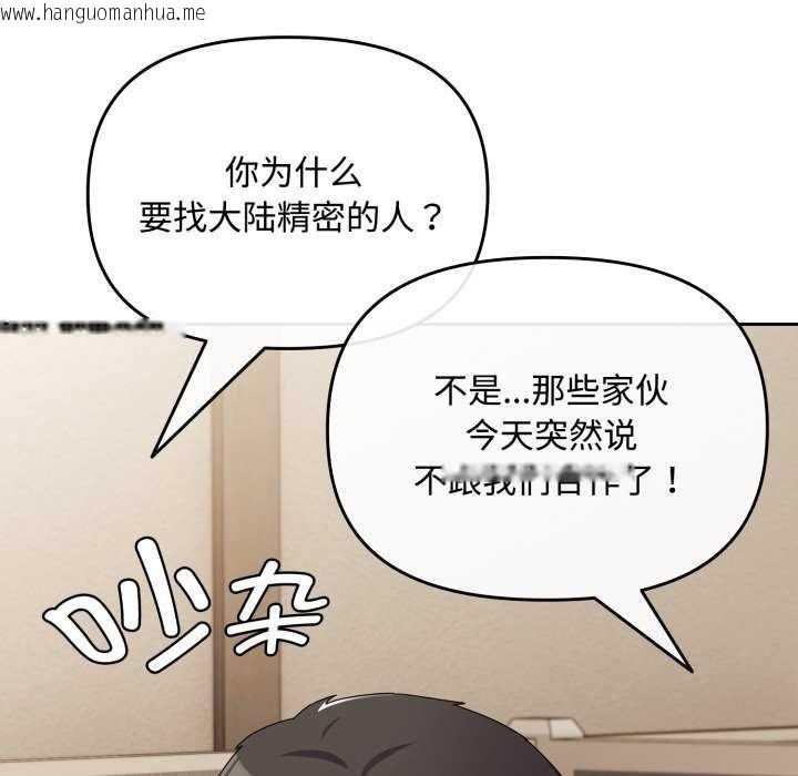 韩国漫画爱上你也好韩漫_爱上你也好-第7话在线免费阅读-韩国漫画-第53张图片