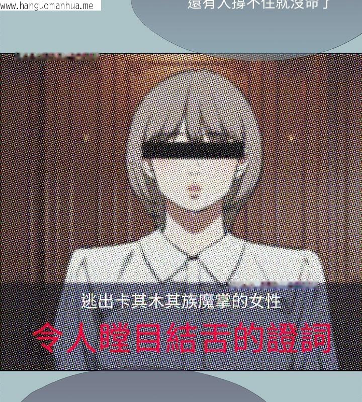 韩国漫画进击的巨根韩漫_进击的巨根-第34话-疼爱我的心肝宝贝在线免费阅读-韩国漫画-第129张图片