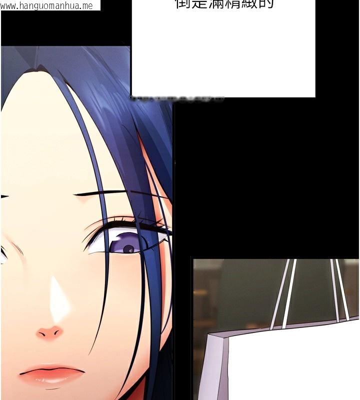 韩国漫画拜脱拜脱App韩漫_拜脱拜脱App-第5话-满足淫娃的生理需求在线免费阅读-韩国漫画-第104张图片