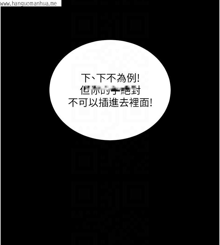韩国漫画拜脱拜脱App韩漫_拜脱拜脱App-第6话-在户外爽到狂喷水的鲍鱼在线免费阅读-韩国漫画-第80张图片