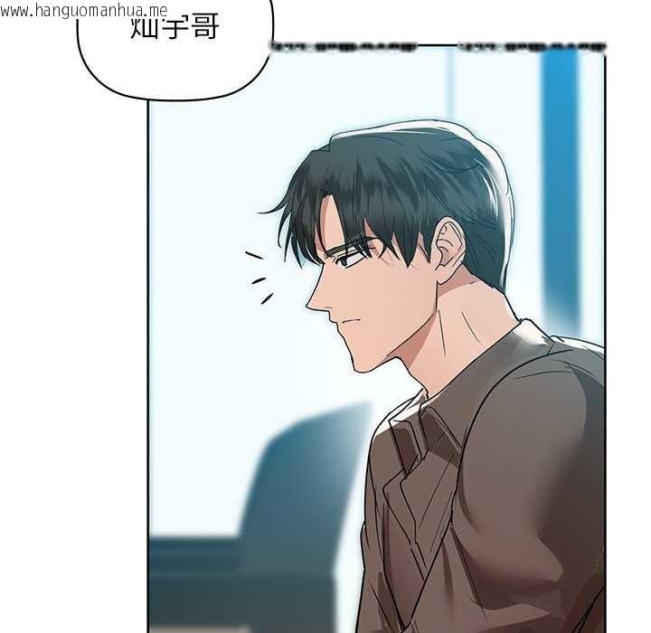 韩国漫画咖啡因韩漫_咖啡因-第53话在线免费阅读-韩国漫画-第68张图片
