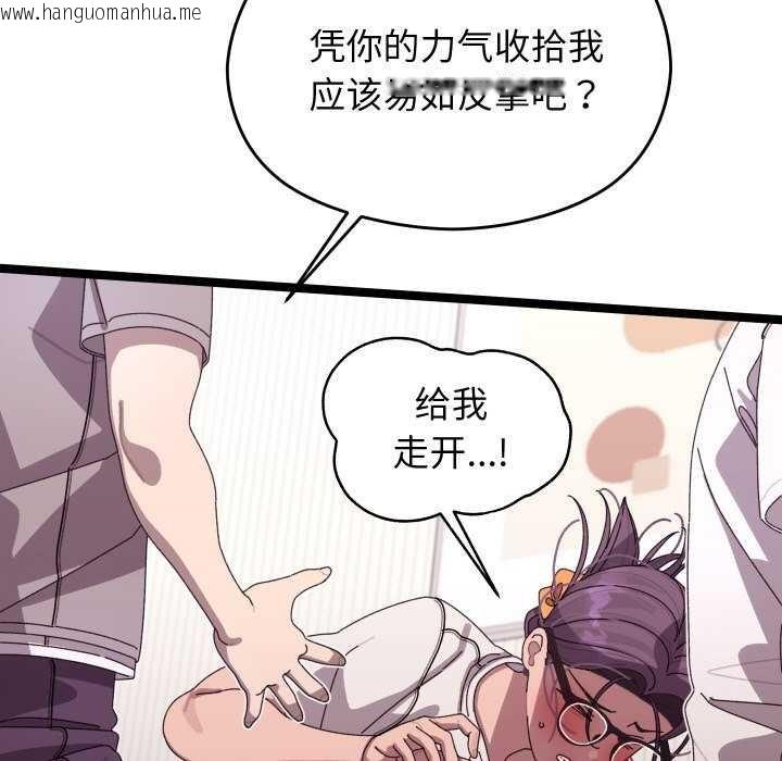 韩国漫画分身使我无限变强韩漫_分身使我无限变强-第4话在线免费阅读-韩国漫画-第71张图片