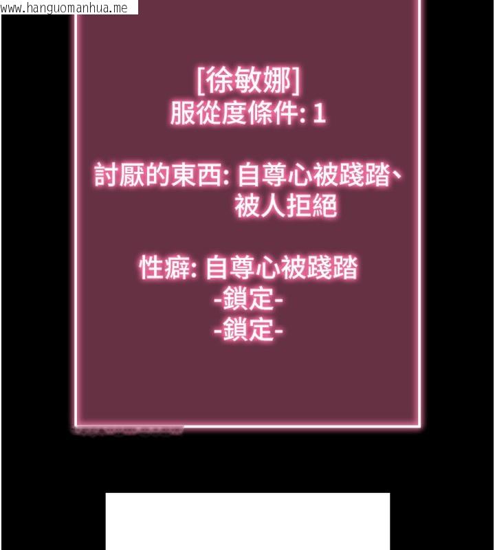韩国漫画拜脱拜脱App韩漫_拜脱拜脱App-第4话-在浴室尽情纵欲在线免费阅读-韩国漫画-第143张图片