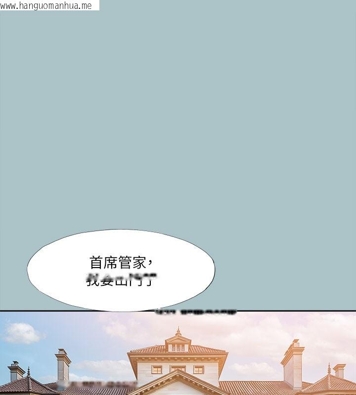 韩国漫画进击的巨根韩漫_进击的巨根-第34话-疼爱我的心肝宝贝在线免费阅读-韩国漫画-第131张图片