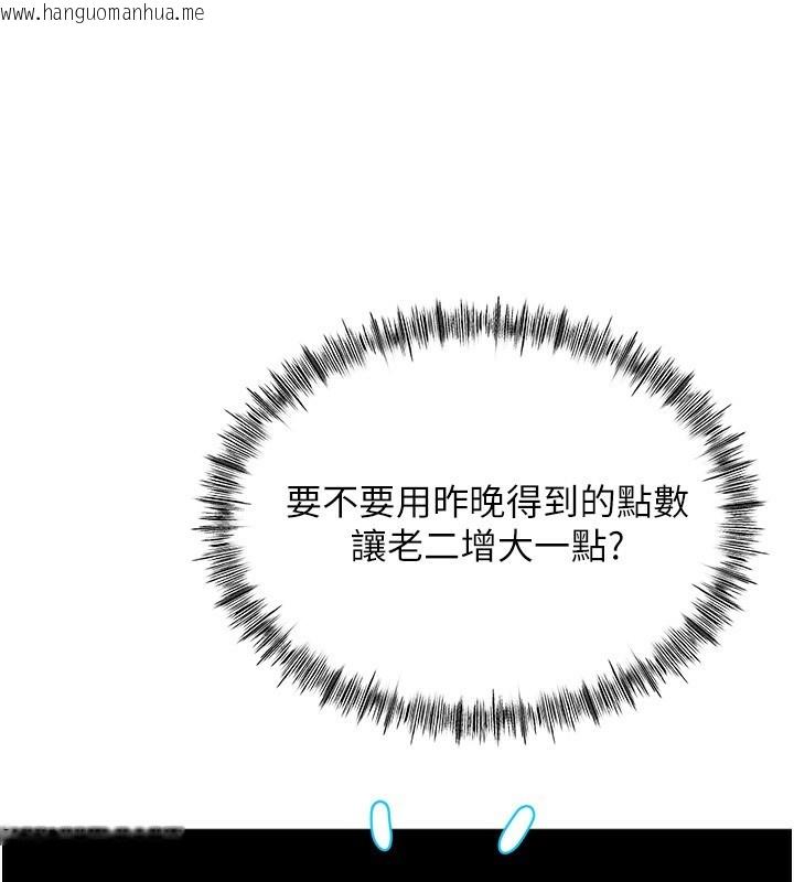 韩国漫画顶加套房的春天韩漫_顶加套房的春天-第11话-勃起的裸体模特儿在线免费阅读-韩国漫画-第57张图片