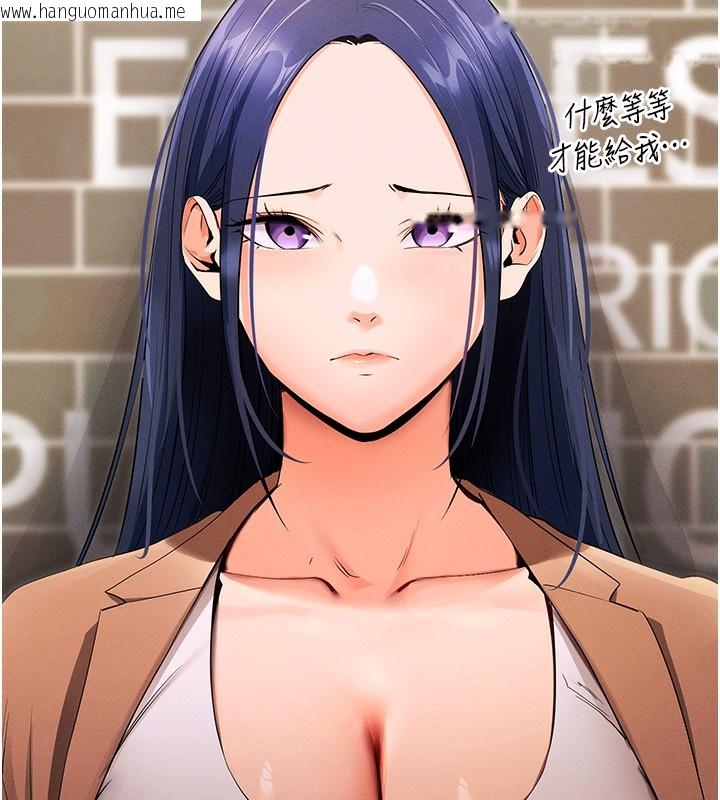 韩国漫画拜脱拜脱App韩漫_拜脱拜脱App-第4话-在浴室尽情纵欲在线免费阅读-韩国漫画-第200张图片