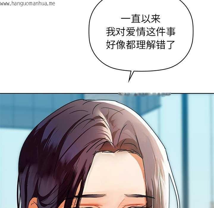 韩国漫画咖啡因韩漫_咖啡因-第53话在线免费阅读-韩国漫画-第104张图片
