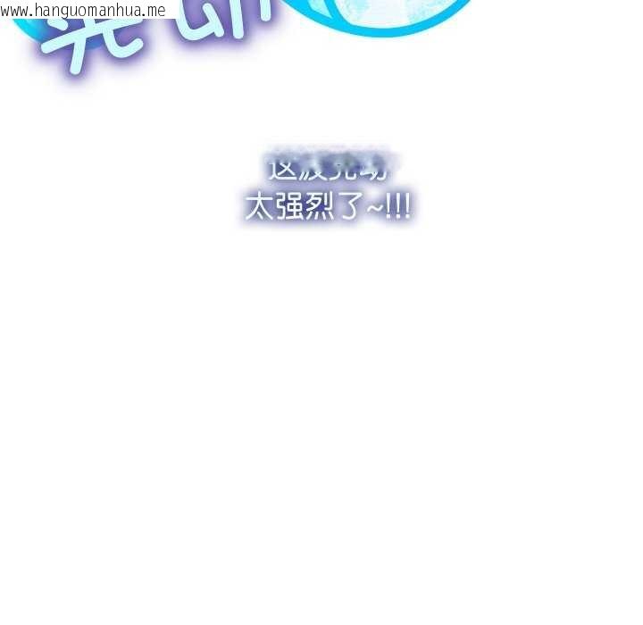韩国漫画分身使我无限变强韩漫_分身使我无限变强-第3话在线免费阅读-韩国漫画-第103张图片