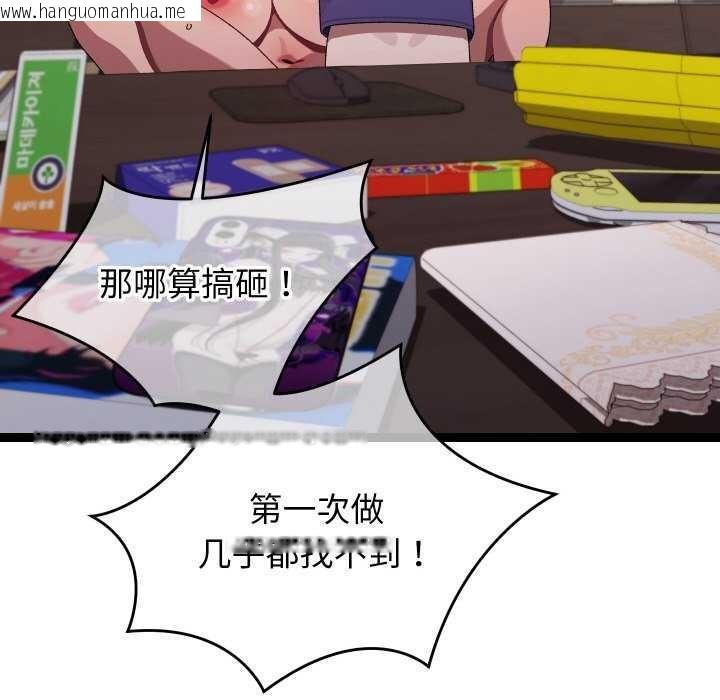 韩国漫画分身使我无限变强韩漫_分身使我无限变强-第7话在线免费阅读-韩国漫画-第184张图片