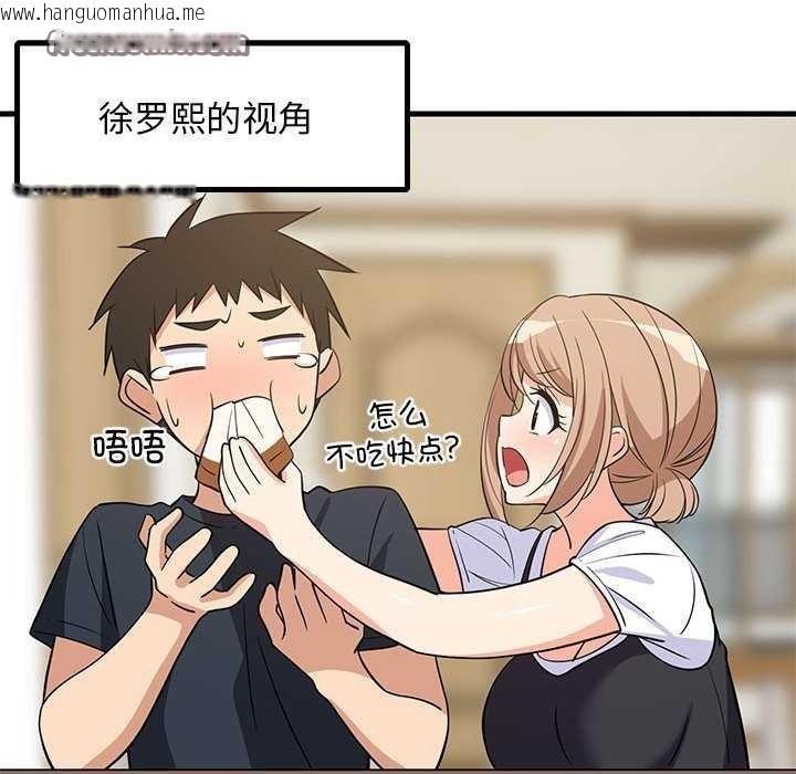 韩国漫画难缠姐妹偏要和我同居韩漫_难缠姐妹偏要和我同居-第37话在线免费阅读-韩国漫画-第60张图片