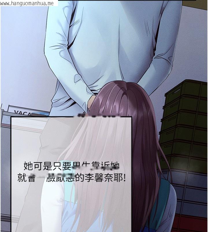 韩国漫画拜脱拜脱App韩漫_拜脱拜脱App-第3话-蛮横无理的深喉咙在线免费阅读-韩国漫画-第54张图片
