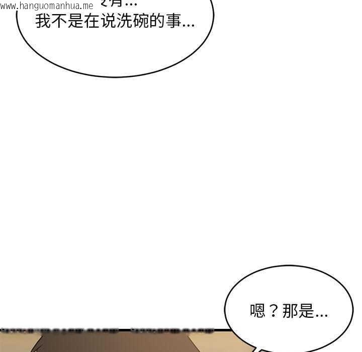 韩国漫画难缠姐妹偏要和我同居韩漫_难缠姐妹偏要和我同居-第37话在线免费阅读-韩国漫画-第94张图片