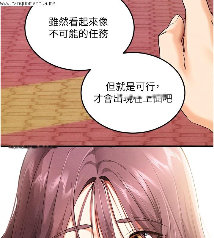 韩国漫画拜脱拜脱App韩漫_拜脱拜脱App-第2话-充满情欲的清洁口交在线免费阅读-韩国漫画-第117张图片