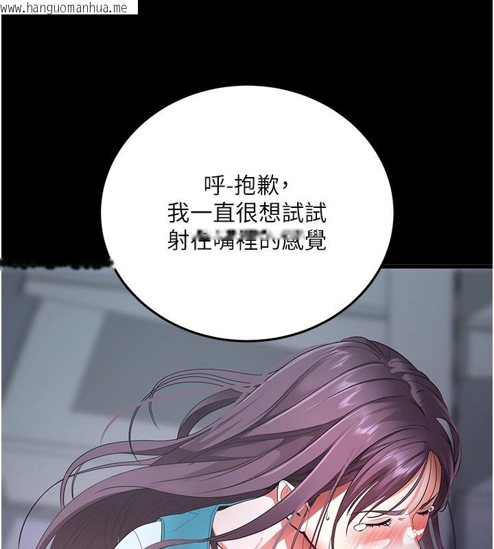 韩国漫画拜脱拜脱App韩漫_拜脱拜脱App-第3话-蛮横无理的深喉咙在线免费阅读-韩国漫画-第167张图片