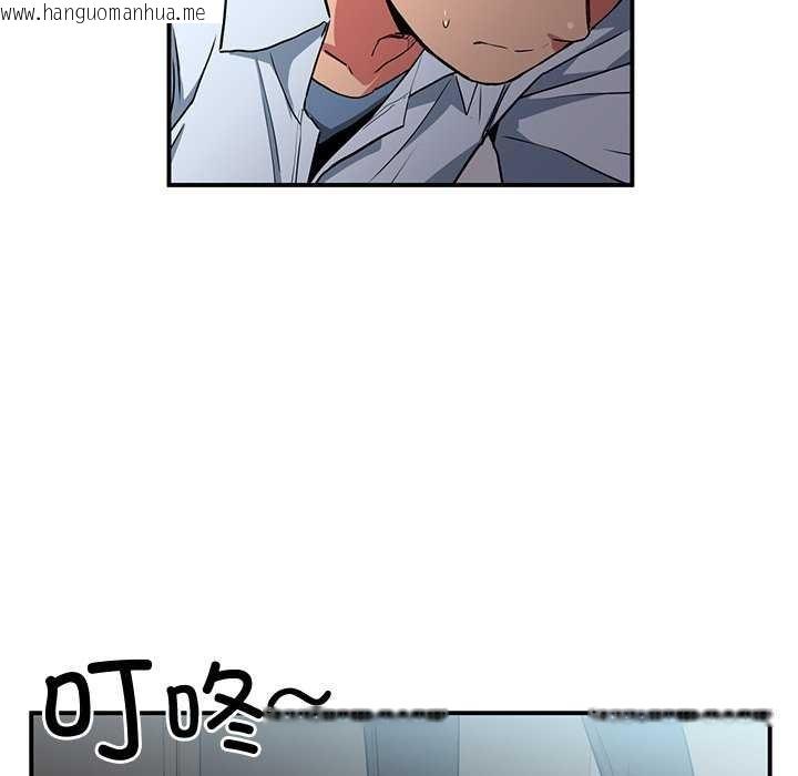 韩国漫画她的直播间韩漫_她的直播间-第4话在线免费阅读-韩国漫画-第11张图片