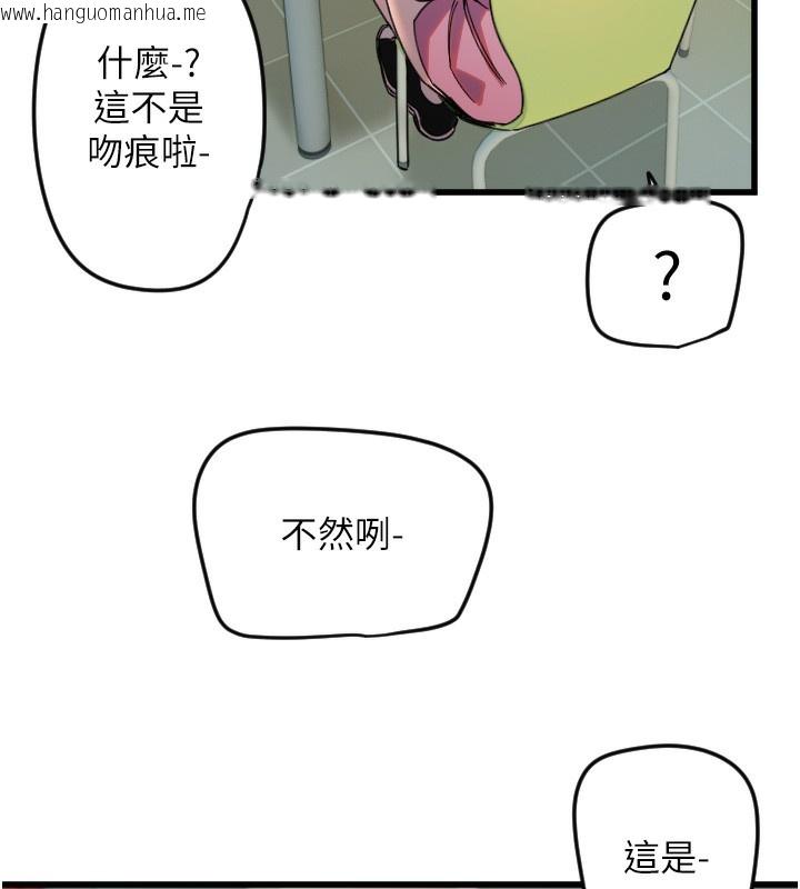 韩国漫画守护天使韩漫_守护天使-第25话-全身布满爱的咬痕在线免费阅读-韩国漫画-第66张图片