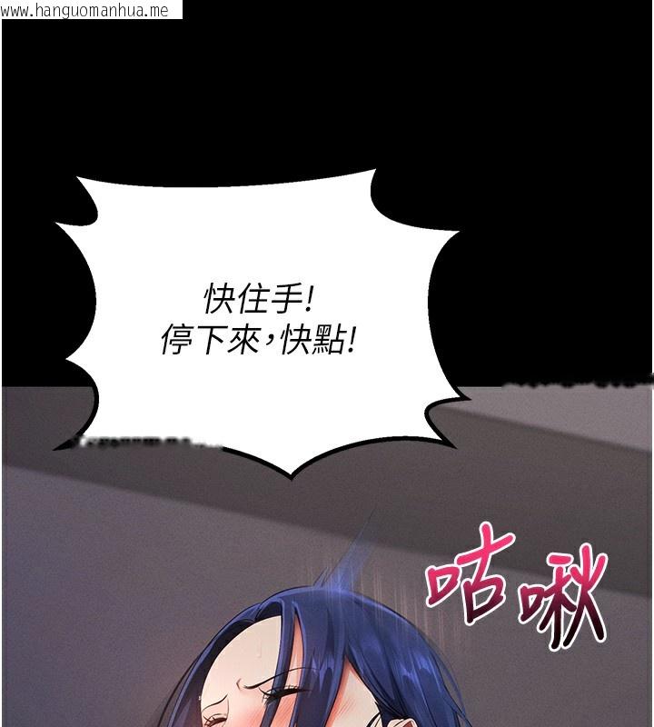 韩国漫画拜脱拜脱App韩漫_拜脱拜脱App-第6话-在户外爽到狂喷水的鲍鱼在线免费阅读-韩国漫画-第122张图片