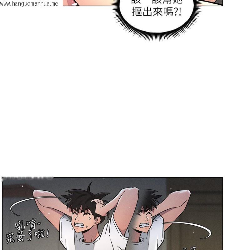 韩国漫画兄妹的秘密授课韩漫_兄妹的秘密授课-第51话-误喝牛奶的粉穴主人是?在线免费阅读-韩国漫画-第128张图片