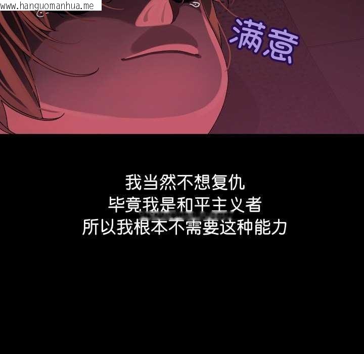 韩国漫画分身使我无限变强韩漫_分身使我无限变强-第1话在线免费阅读-韩国漫画-第106张图片