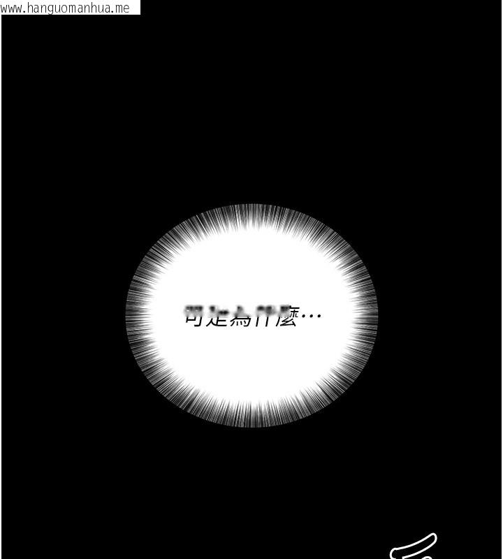 韩国漫画拜脱拜脱App韩漫_拜脱拜脱App-第6话-在户外爽到狂喷水的鲍鱼在线免费阅读-韩国漫画-第175张图片