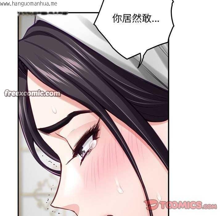 韩国漫画极乐之神韩漫_极乐之神-第36话在线免费阅读-韩国漫画-第120张图片