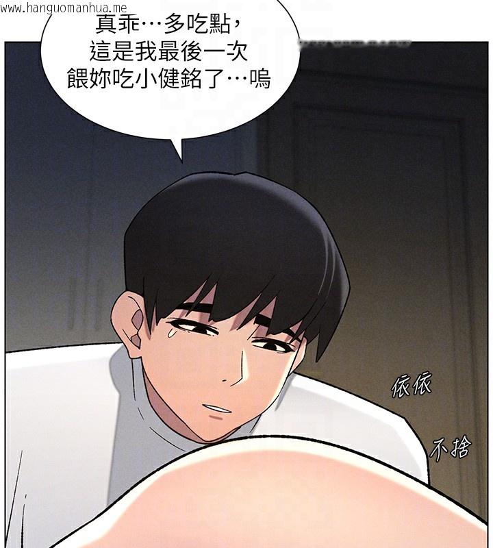 韩国漫画兄妹的秘密授课韩漫_兄妹的秘密授课-第51话-误喝牛奶的粉穴主人是?在线免费阅读-韩国漫画-第99张图片