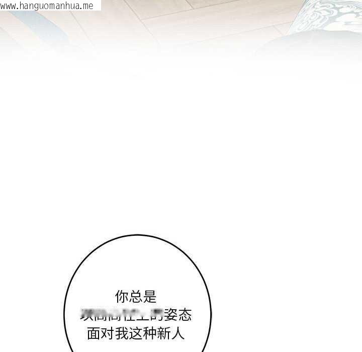 韩国漫画极乐之神韩漫_极乐之神-第36话在线免费阅读-韩国漫画-第44张图片