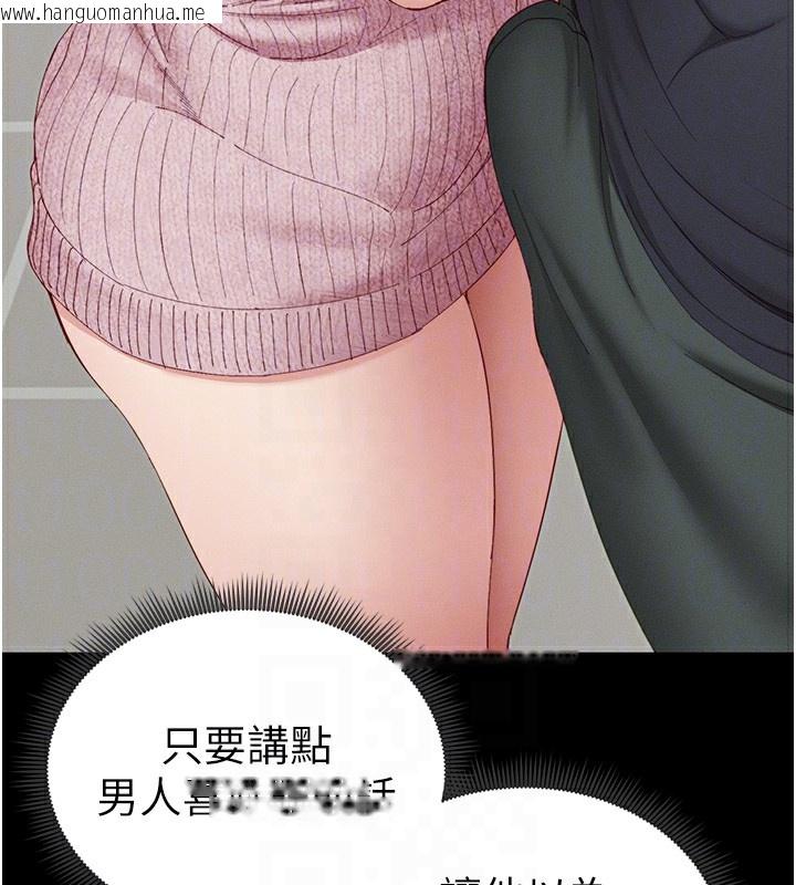 韩国漫画太妹攻略指南韩漫_太妹攻略指南-第15话-又来一个性奴?!在线免费阅读-韩国漫画-第22张图片